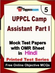 UPPCL Camp Assistant (Part 1) Exam Mock Test Papers (Book) in Hindi