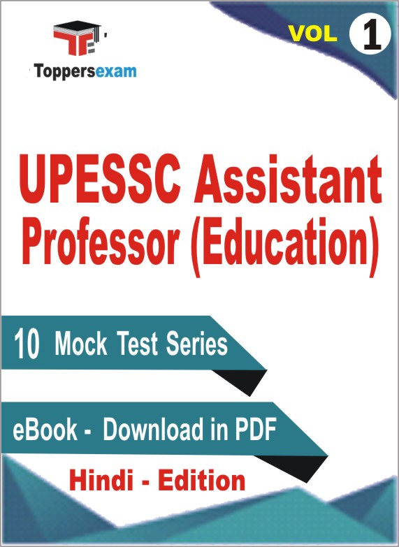 UPESSC Assistant Professor (Education) Test PDF Book in Hindi - Mock Test/Practice Set (VOL.1)