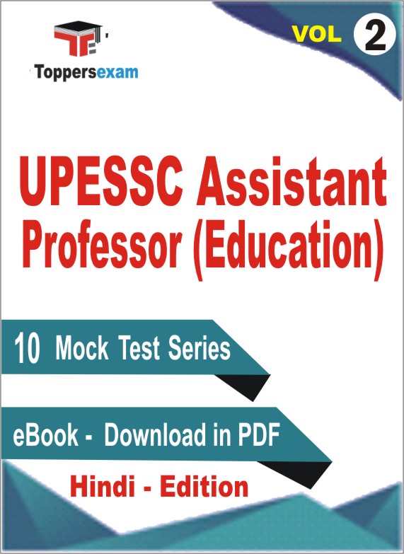 UPESSC Assistant Professor (Education) Test PDF Book in Hindi - Practice Set /Mock Test (VOL.2)