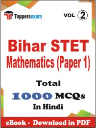 Bihar STET Mathematics (Paper 1) PDF Book in Hindi - MCQ / Objective Questions (VOL.2)