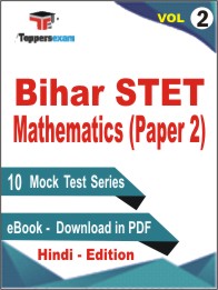 Bihar STET Mathematics (Paper 2) Test PDF Book In Hindi - Practice Set/Mock Test (VOL.2)