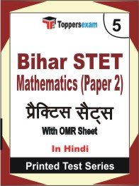 Bihar STET Mathematics (Paper 2) Book in Hindi - Mock Test / Practice Set