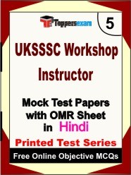 UKSSSC Workshop Instructor Exam Mock Test Papers (Book) in Hindi