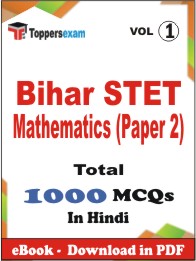 Bihar STET Mathematics (Paper 2) PDF Book in Hindi - MCQ / Objective Questions (VOL.1)
