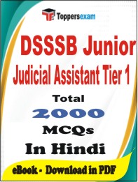 DSSSB Junior Judicial Assistant (Tier-1) PDF Book In Hindi - MCQ / Objective Questions