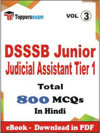 DSSSB Junior Judicial Assistant (Tier-1) PDF Book In Hindi - MCQ / Objective Questions (VOL.3)