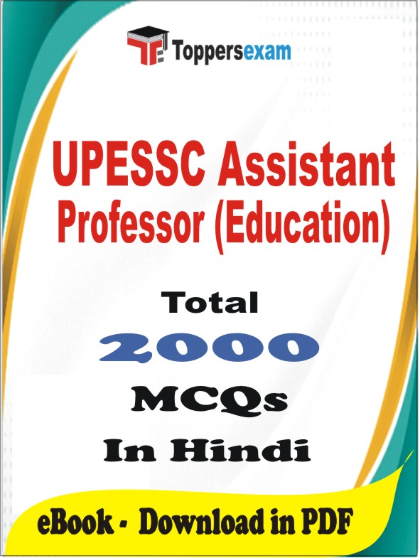 UPESSC Assistant Professor (Education) PDF Book In Hindi - MCQ / Objective Questions