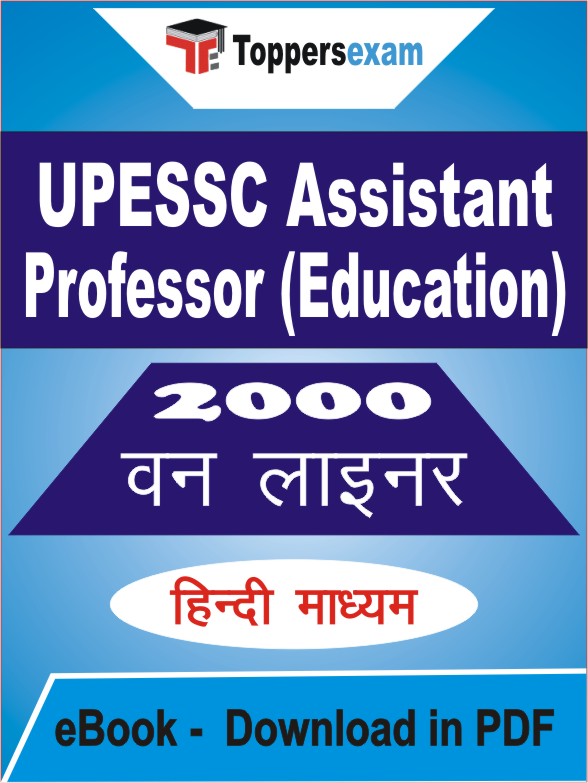UPESSC Assistant Professor (Education) One Liner Book PDF in Hindi