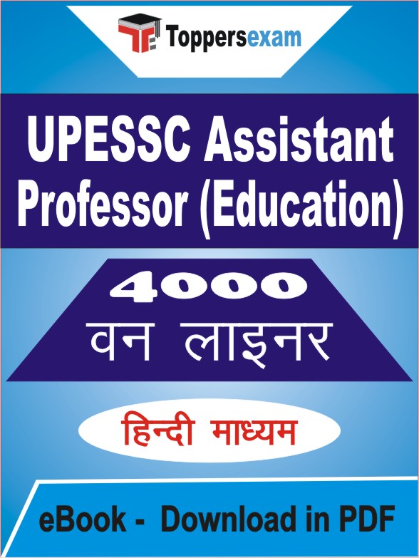 UPESSC Assistant Professor (Education) One Liner Book PDF in Hindi