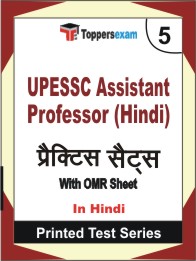 UPESSC Assistant Professor (Hindi) Book in Hindi - Mock Test / Practice Set