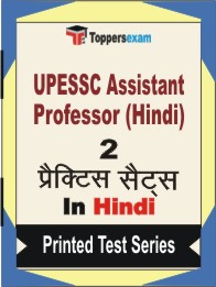 UPESSC Assistant Professor (Hindi) Book in Hindi - Question Paper / Practice Set