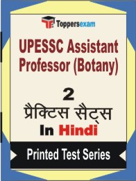 UPESSC Assistant Professor (Botany) Book in Hindi - Question Paper / Practice Set