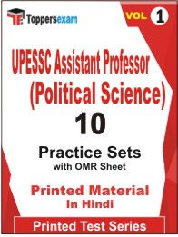 UPESSC Assistant Professor (Political Science) Book in Hindi - Practice Set (VOL.1)
