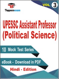 UPESSC Assistant Professor (Political Science) Test Book PDF In Hindi - Mock Test/Practice Set (VOL.3)