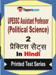 UPESSC Assistant Professor (Political Science) Book in Hindi - Question Paper / Practice Set