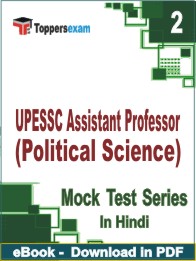 UPESSC Assistant Professor (Political Science) Test PDF Book In Hindi - Question Paper