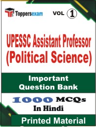 UPESSC Assistant Professor (Political Science) Book in Hindi - Objective MCQ (VOL.1)