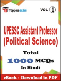 UPESSC Assistant Professor (Political Science) PDF Book in Hindi - MCQ / Objective Questions (VOL.1)