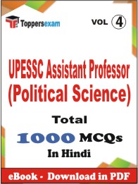 UPESSC Assistant Professor (Political Science) PDF Book in Hindi - MCQ / Objective Questions (VOL.4)