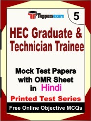 HEC Graduate & Technician Trainee Exam Mock Test Papers (Book) in Hindi