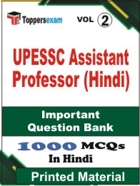 UPESSC Assistant Professor (Hindi)  Book in Hindi - Objective MCQ(VOL.2)