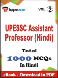 UPESSC Assistant Professor (Hindi) PDF Book In Hindi - MCQ / Objective Questions(VOL.2)