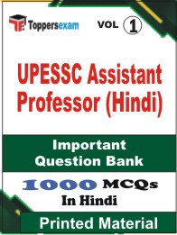 UPESSC Assistant Professor (Hindi)  Book in Hindi - Objective MCQ(VOL.1)
