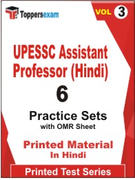 UPESSC Assistant Professor (Hindi) Book in Hindi - Practice Set (VOL.3)