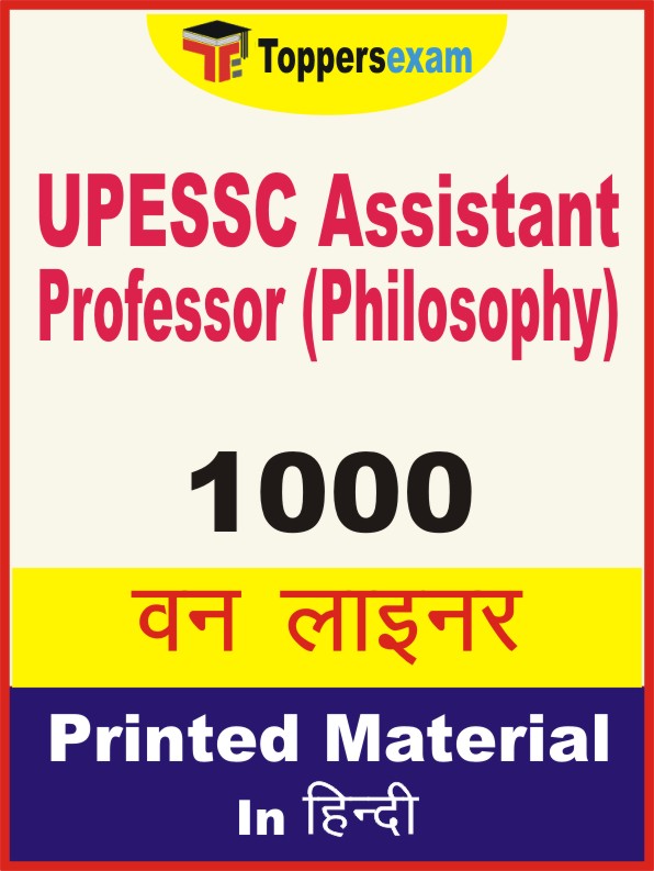 UPESSC Assistant Professor (Philosophy) One Liner Book in Hindi