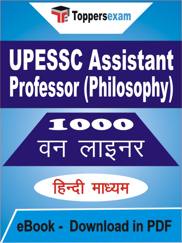 UPESSC Assistant Professor (Philosophy) One Liner Book PDF in Hindi