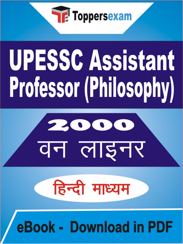 UPESSC Assistant Professor (Philosophy) One Liner Book PDF in Hindi