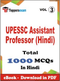 UPESSC Assistant Professor (Hindi) PDF Book In Hindi - MCQ / Objective Questions(VOL.3)