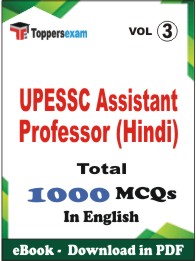 UPESSC Assistant Professor (Hindi)  PDF Book In English - MCQ / Objective Questions(VOL.3)