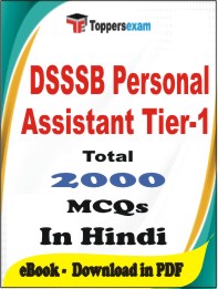 DSSSB Personal Assistant (Tier-1) PDF Book In Hindi - MCQ / Objective Questions