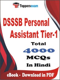 DSSSB Personal Assistant (Tier-1) PDF Book In Hindi - MCQ / Objective Questions