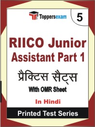 RIICO Junior Assistant (Part-1) Book in Hindi - Mock Test / Practice Set
