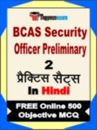 BCAS Security Officer Preliminary Test Book in Hindi - Question Paper / Practice Set