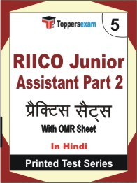 RIICO Junior Assistant (Part-2) Book in Hindi - Mock Test / Practice Set