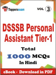 DSSSB Personal Assistant (Tier-1) PDF Book In Hindi - MCQ / Objective Questions (VOL.3)
