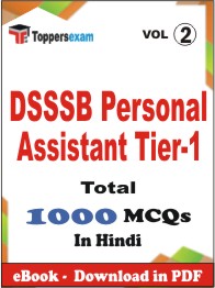 DSSSB Personal Assistant (Tier-1) PDF Book In Hindi - MCQ / Objective Questions (VOL.2)