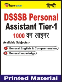 DSSSB Personal Assistant (Tier-1) One Liner Book in Hindi