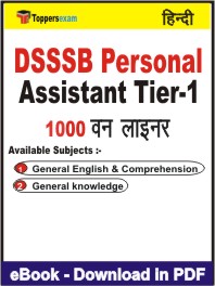 DSSSB Personal Assistant (Tier-1) One Liner Book PDF in Hindi