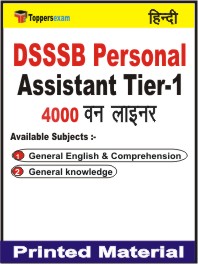 DSSSB Personal Assistant (Tier-1) One Liner Book in Hindi
