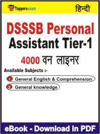 DSSSB Personal Assistant (Tier-1) One Liner Book PDF in Hindi