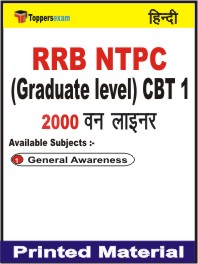 RRB NTPC (Graduate level) CBT 1 One Liner Book in Hindi