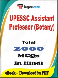 UPESSC Assistant Professor (Botany) PDF Book In Hindi - MCQ / Objective Questions