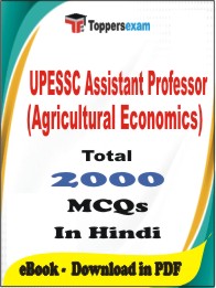 UPESSC Assistant Professor (Agricultural Economics) PDF Book in Hindi - MCQ / Objective Questions