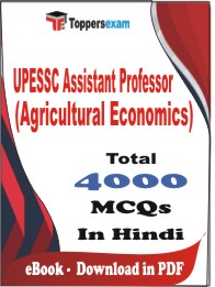 UPESSC Assistant Professor (Agricultural Economics) PDF Book in Hindi - MCQ / Objective Questions