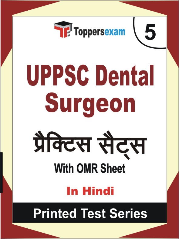 UPPSC Dental Surgeon Book in Hindi - Mock Test / Practice Set