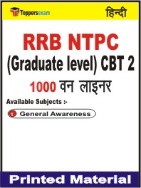 RRB NTPC (Graduate level) CBT 2 One Liner Book in Hindi